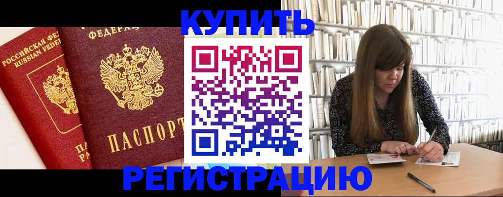 прописка для кредита в Дербенте