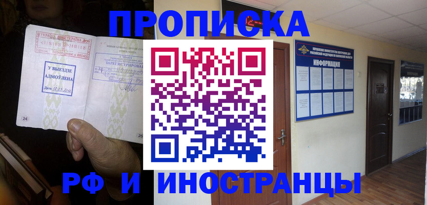 временная регистрация 2025 в Дербенте