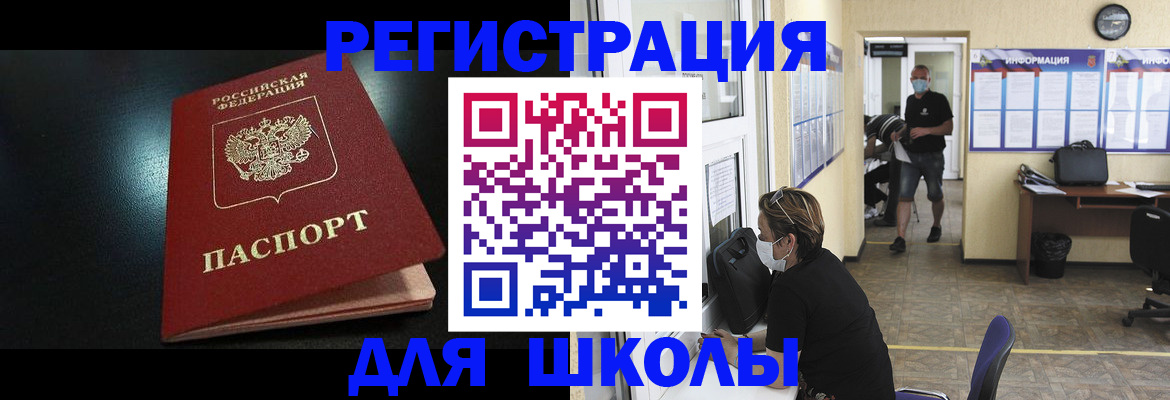 прописка паспорт в Дербенте