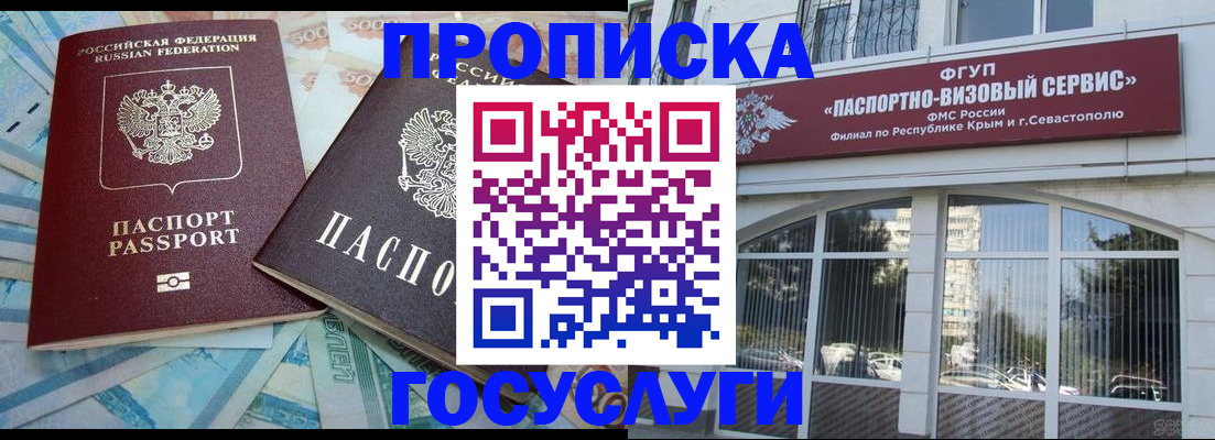 временная регистрация адрес в Дербенте