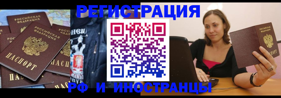 временная регистрация в квартире в Дербенте