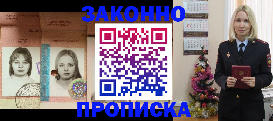 временная регистрация законно в Дербенте