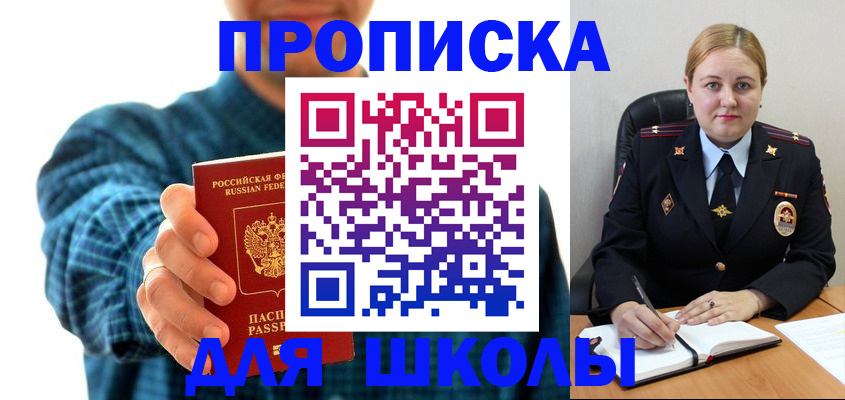 временная регистрация в Дербенте