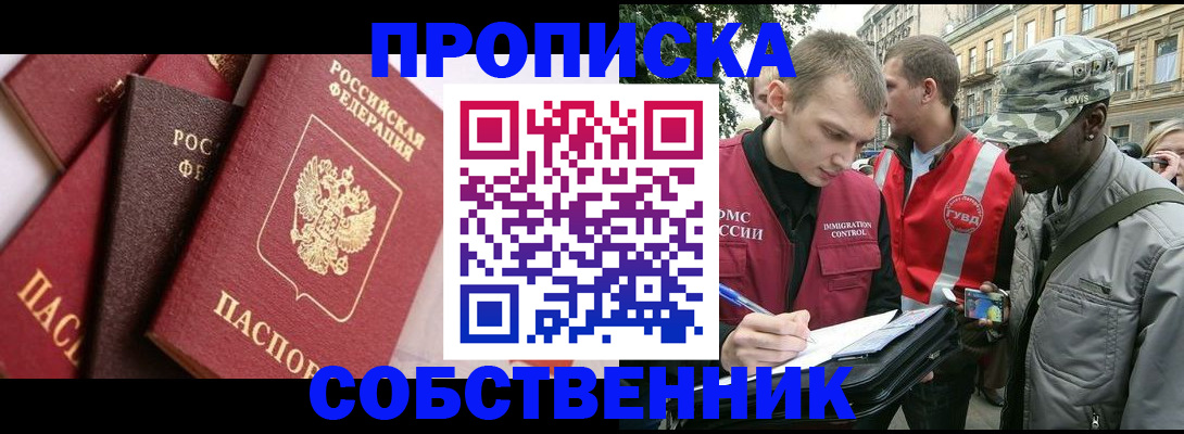 временная регистрация 2025 в Дербенте
