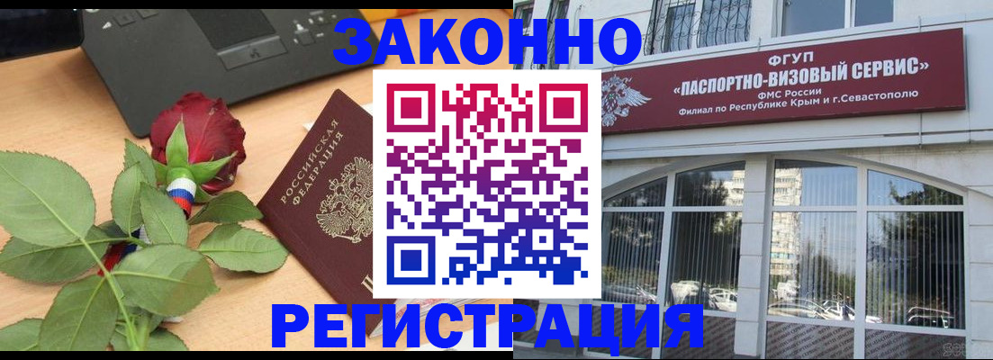 регистрация в Дербенте