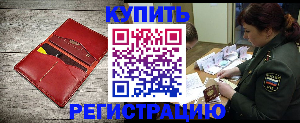 временная регистрация собственник в Дербенте